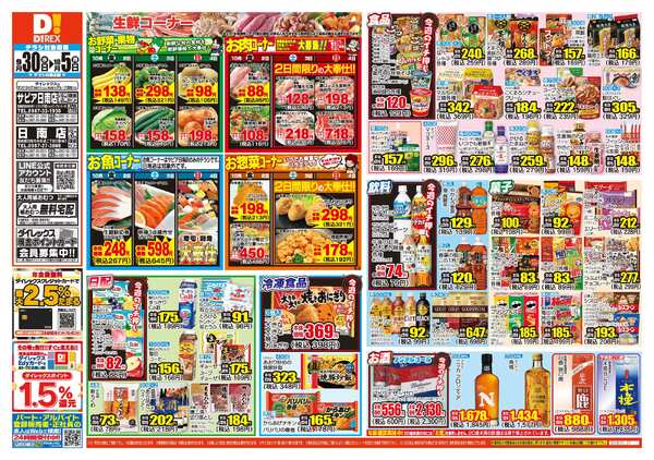 09月30日(水)～10月05日(月)-1