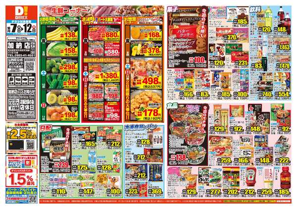 10月07日(水)～10月12日(月)-1