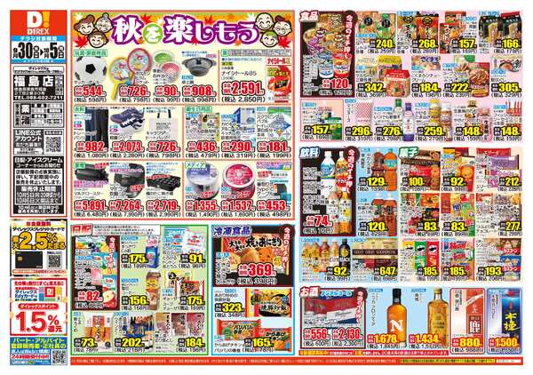 09月30日(水)～10月05日(月)-1