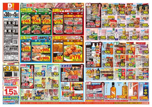 09月30日(水)～10月05日(月)-1