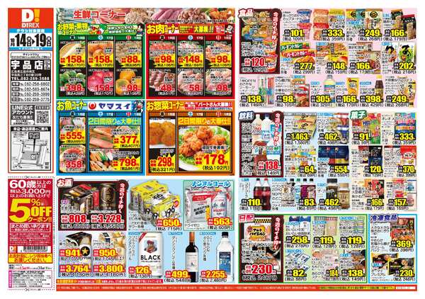 10月14日(水)～10月19日(月)-1