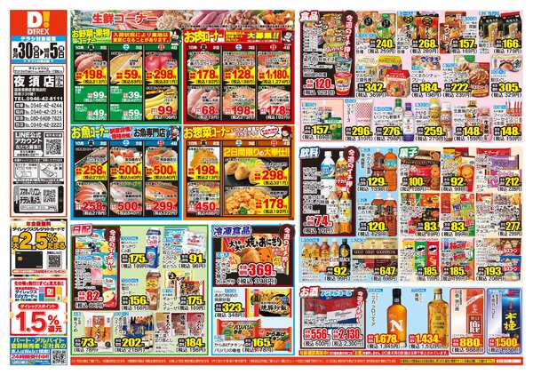 09月30日(水)～10月05日(月)-1