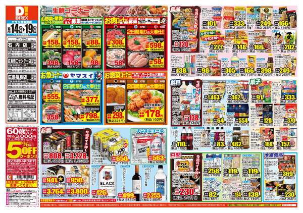 10月14日(水)～10月19日(月)-1