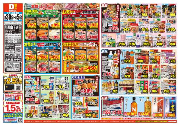 09月30日(水)～10月05日(月)-1