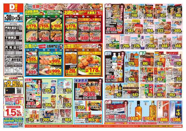 09月30日(水)～10月05日(月)-1