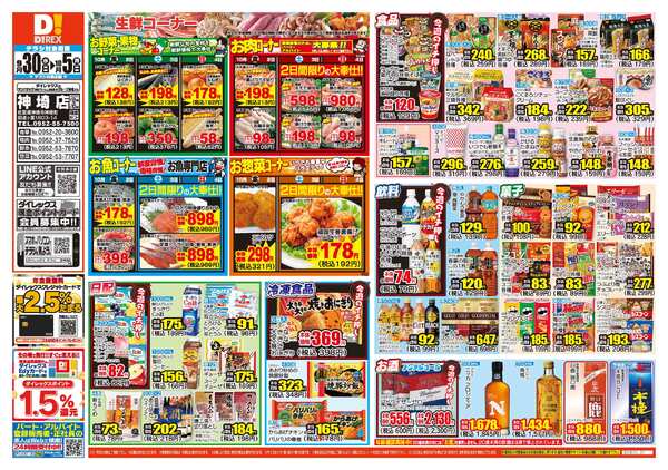 09月30日(水)～10月05日(月)-1