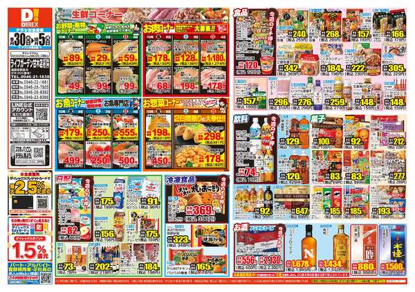 09月30日(水)～10月05日(月)-1