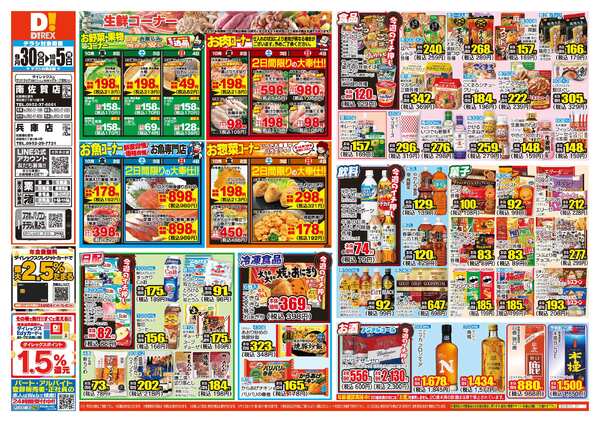 09月30日(水)～10月05日(月)-1
