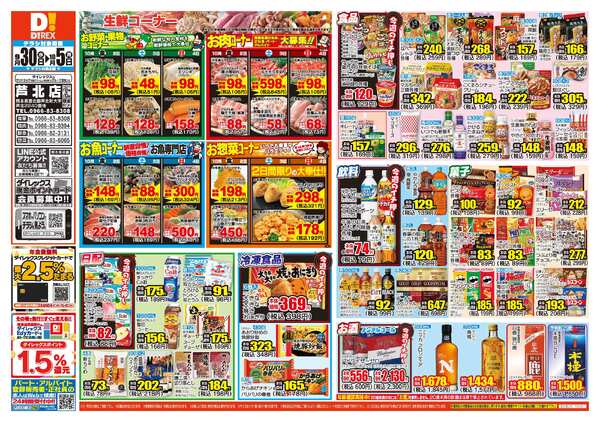 09月30日(水)～10月05日(月)-1