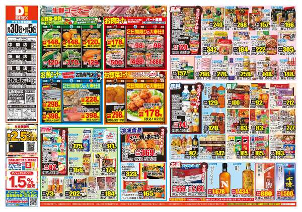 09月30日(水)～10月05日(月)-1