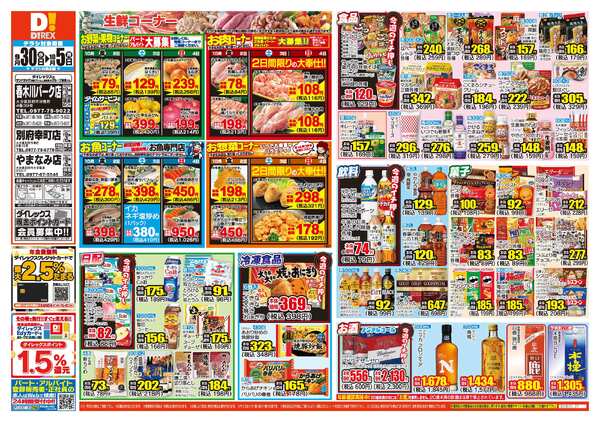 09月30日(水)～10月05日(月)-1