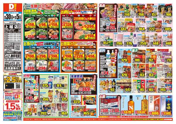 09月30日(水)～10月05日(月)-1