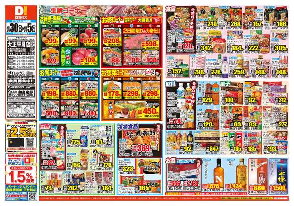 09月30日(水)～10月05日(月)-1