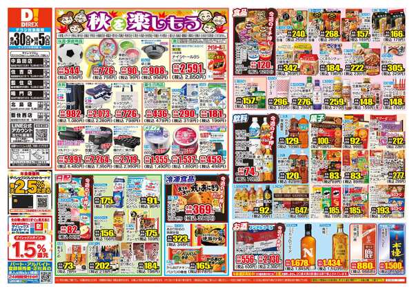 09月30日(水)～10月05日(月)-1