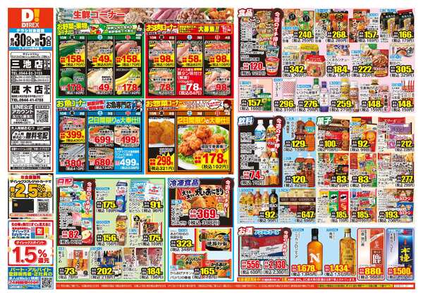 09月30日(水)～10月05日(月)-1