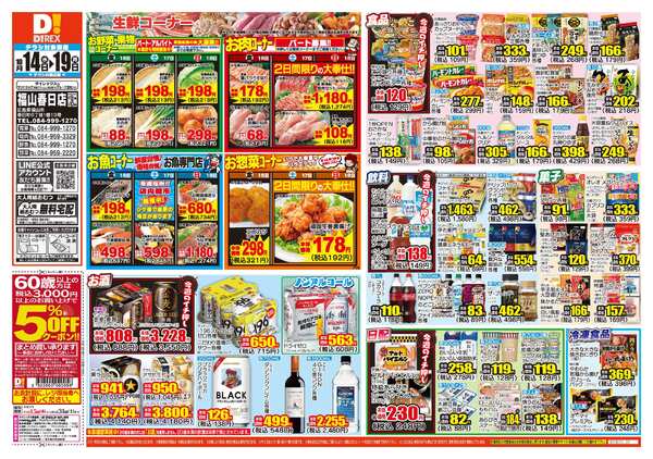 10月14日(水)～10月19日(月)-1