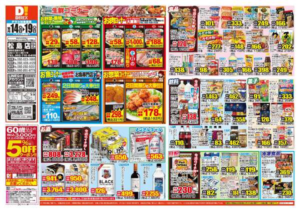 10月14日(水)～10月19日(月)-1