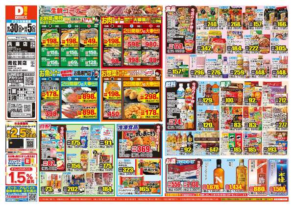 09月30日(水)～10月05日(月)-1