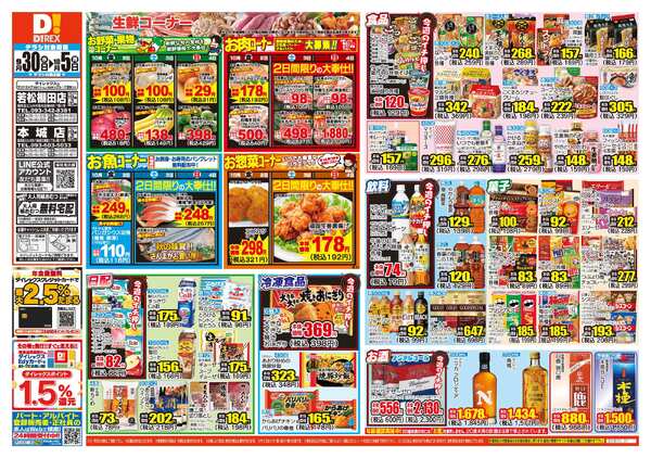09月30日(水)～10月05日(月)-1