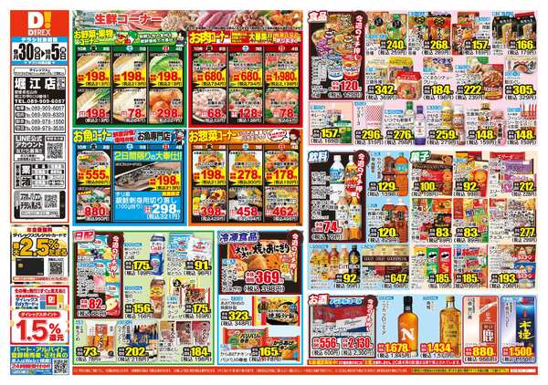 09月30日(水)～10月05日(月)-1