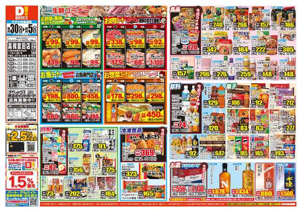 09月30日(水)～10月05日(月)-1