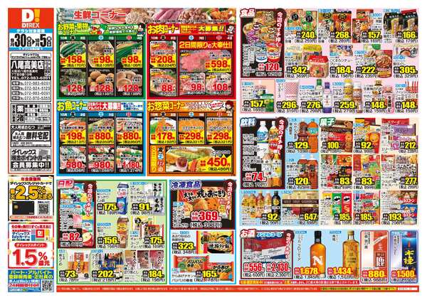 09月30日(水)～10月05日(月)-1