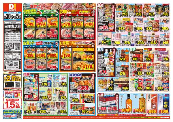09月30日(水)～10月05日(月)-1