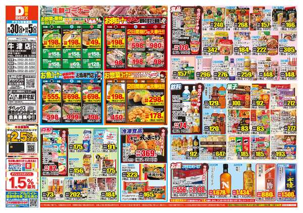09月30日(水)～10月05日(月)-1