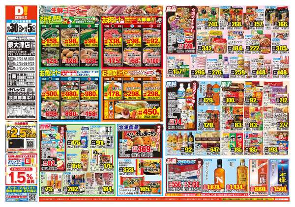 09月30日(水)～10月05日(月)-1