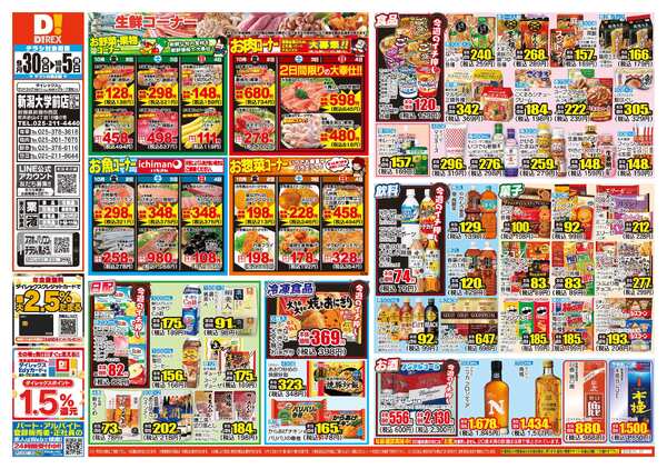 09月30日(水)～10月05日(月)-1