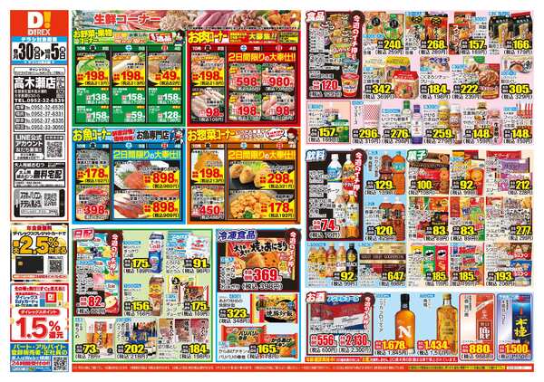 09月30日(水)～10月05日(月)-1