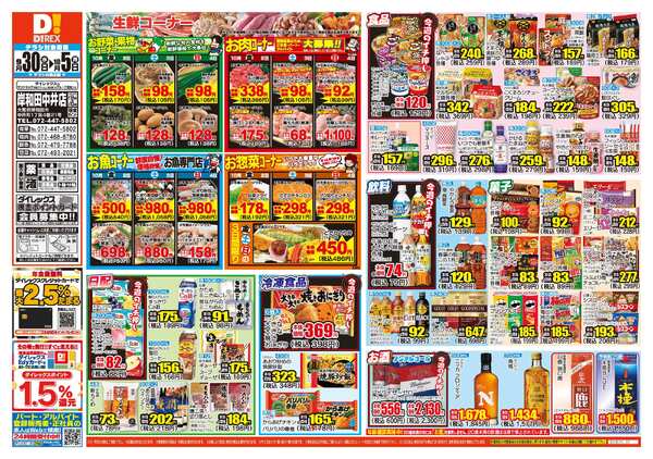 09月30日(水)～10月05日(月)-1