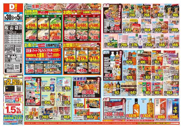 09月30日(水)～10月05日(月)-1