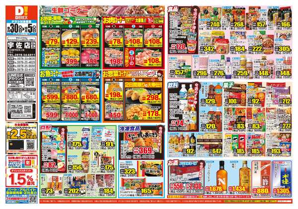 09月30日(水)～10月05日(月)-1