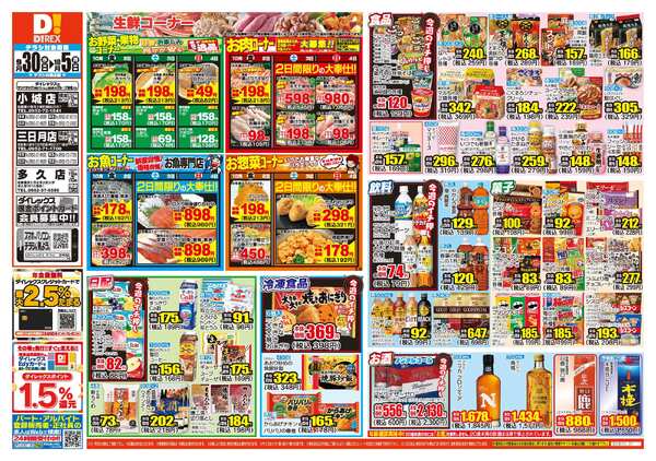 09月30日(水)～10月05日(月)-1