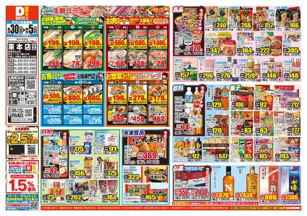 09月30日(水)～10月05日(月)-1