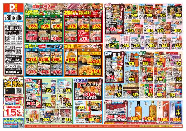 09月30日(水)～10月05日(月)-1