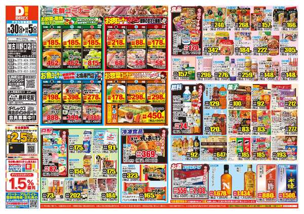 09月30日(水)～10月05日(月)-1