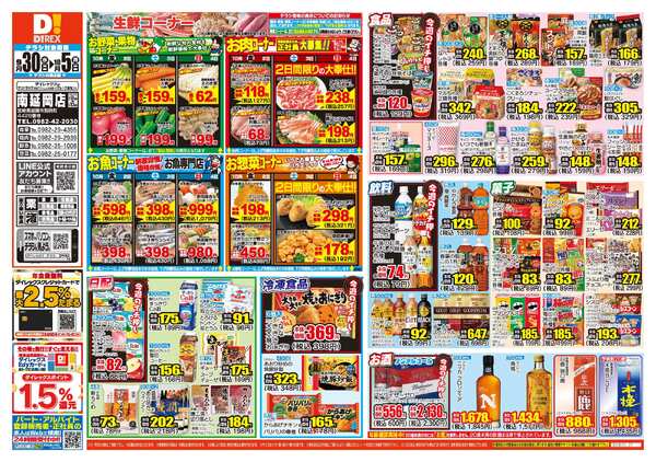 09月30日(水)～10月05日(月)-1
