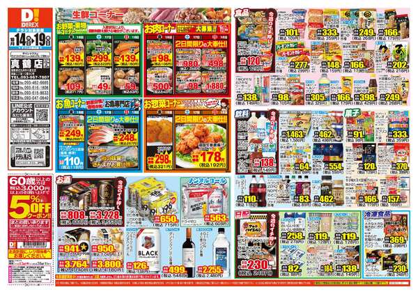 10月14日(水)～10月19日(月)-1