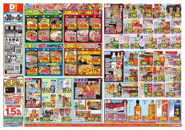 09月30日(水)～10月05日(月)-1