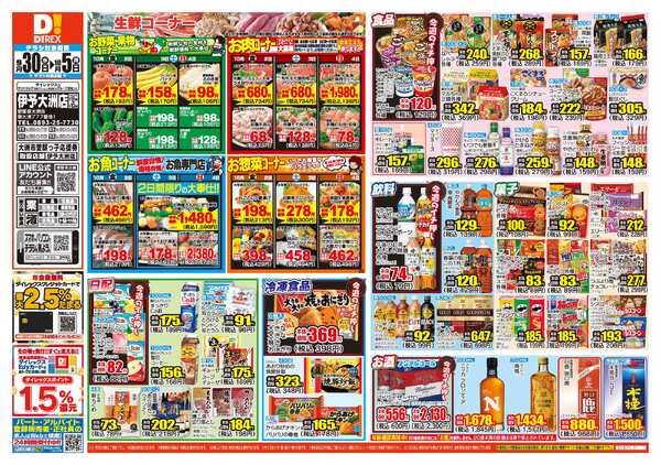 09月30日(水)～10月05日(月)-1