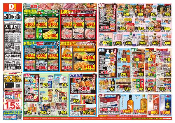 09月30日(水)～10月05日(月)-1