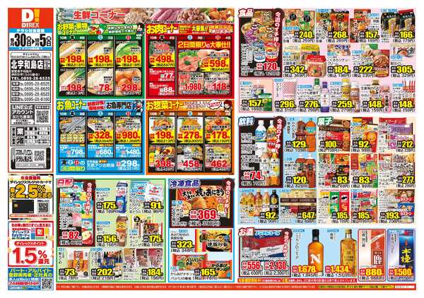 09月30日(水)～10月05日(月)-1