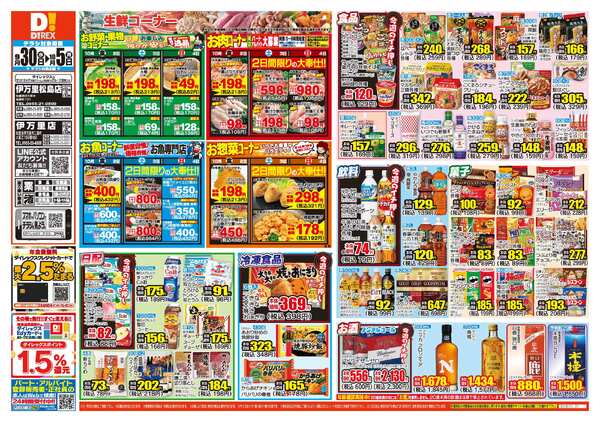 09月30日(水)～10月05日(月)-1