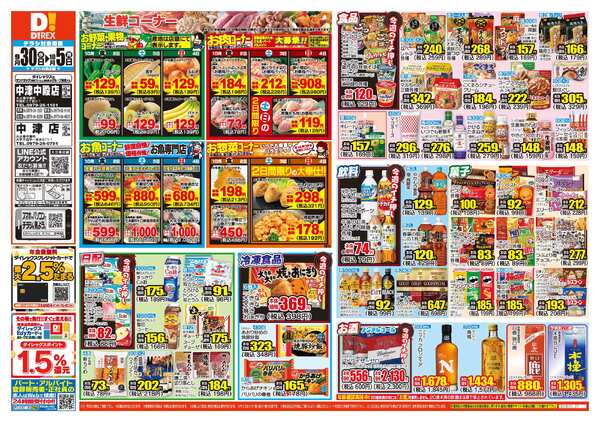 09月30日(水)～10月05日(月)-1