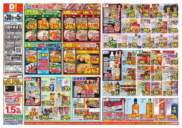 09月30日(水)～10月05日(月)-1