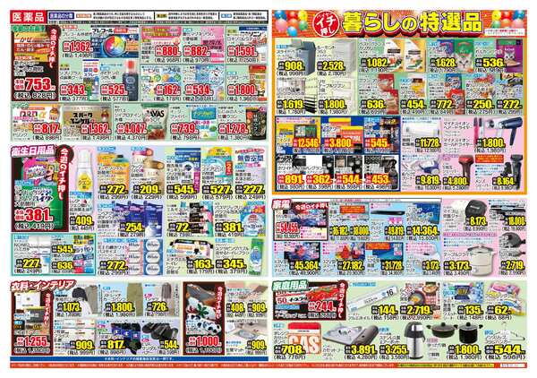 09月30日(水)～10月05日(月)-2