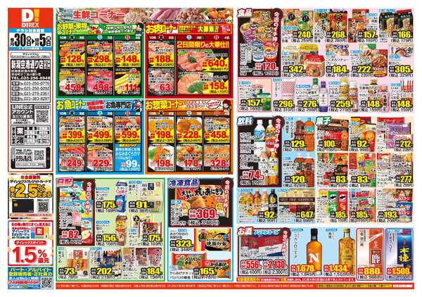 09月30日(水)～10月05日(月)-1