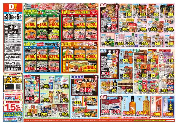 09月30日(水)～10月05日(月)-1